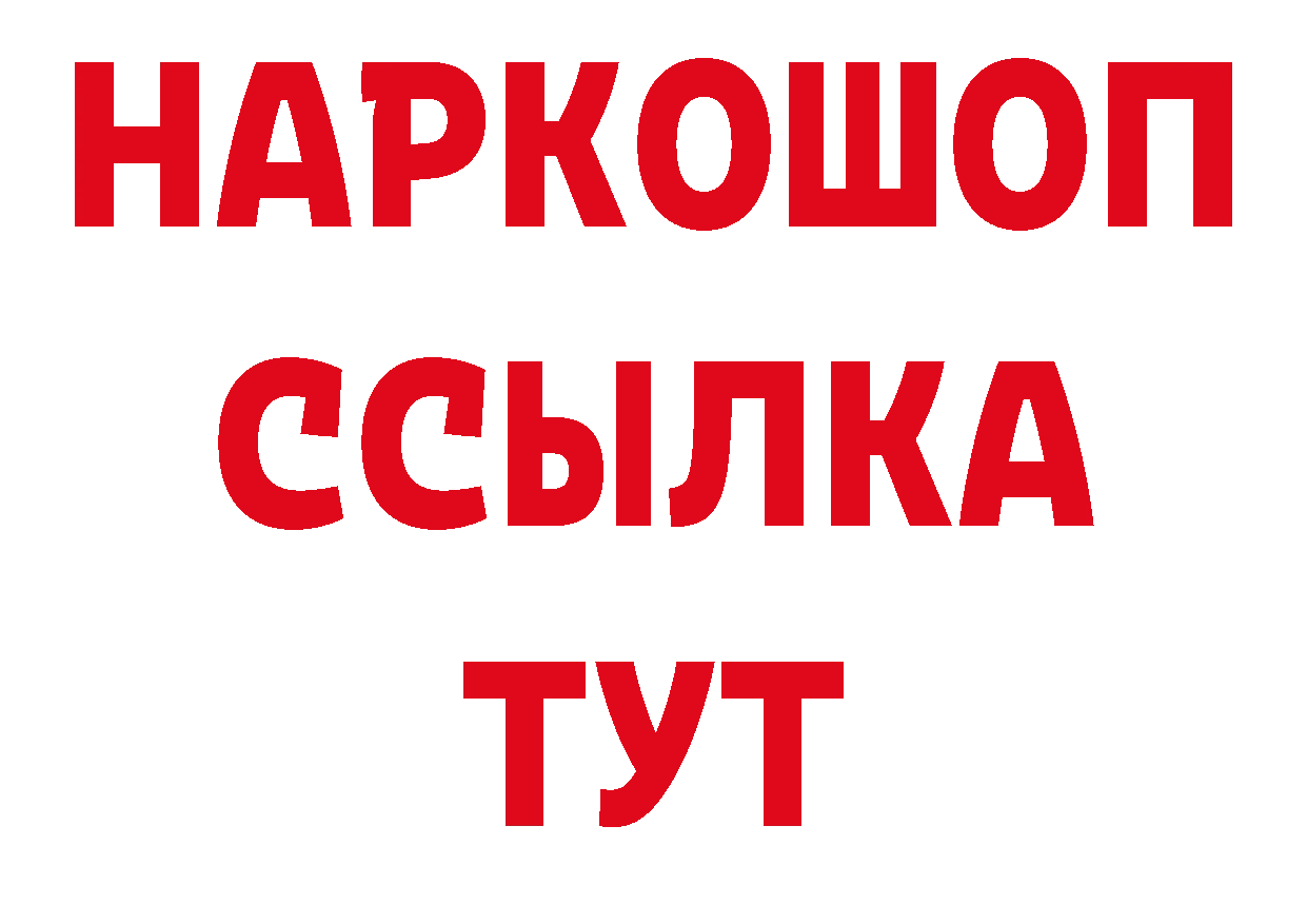 ГАШИШ hashish зеркало это МЕГА Пыталово