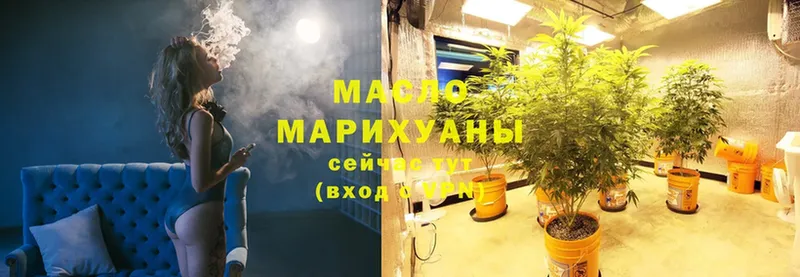 ТГК гашишное масло  Пыталово 